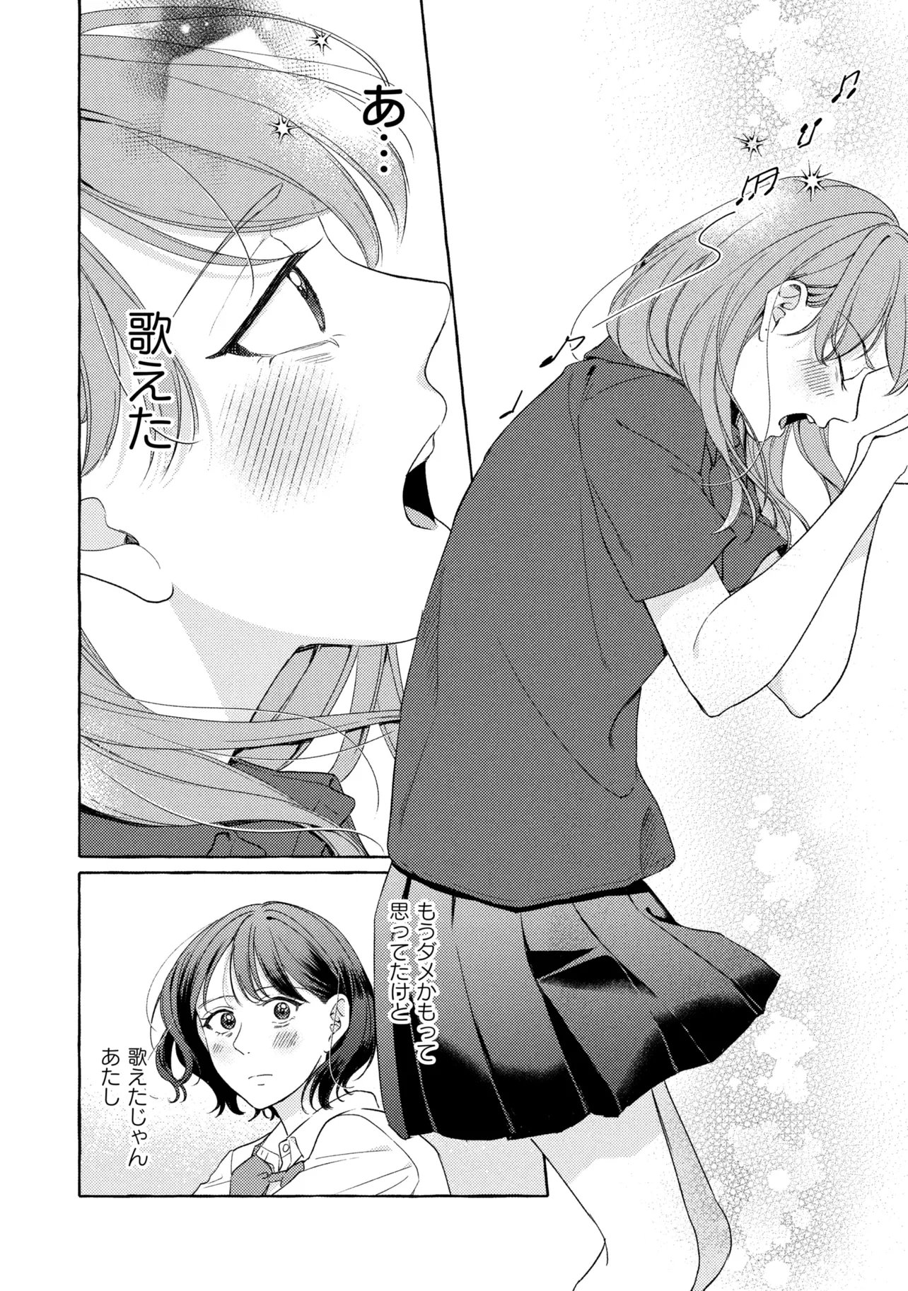 Kimi to nara, Ashita wo Utaeru no Chapter 6.1 10ページ