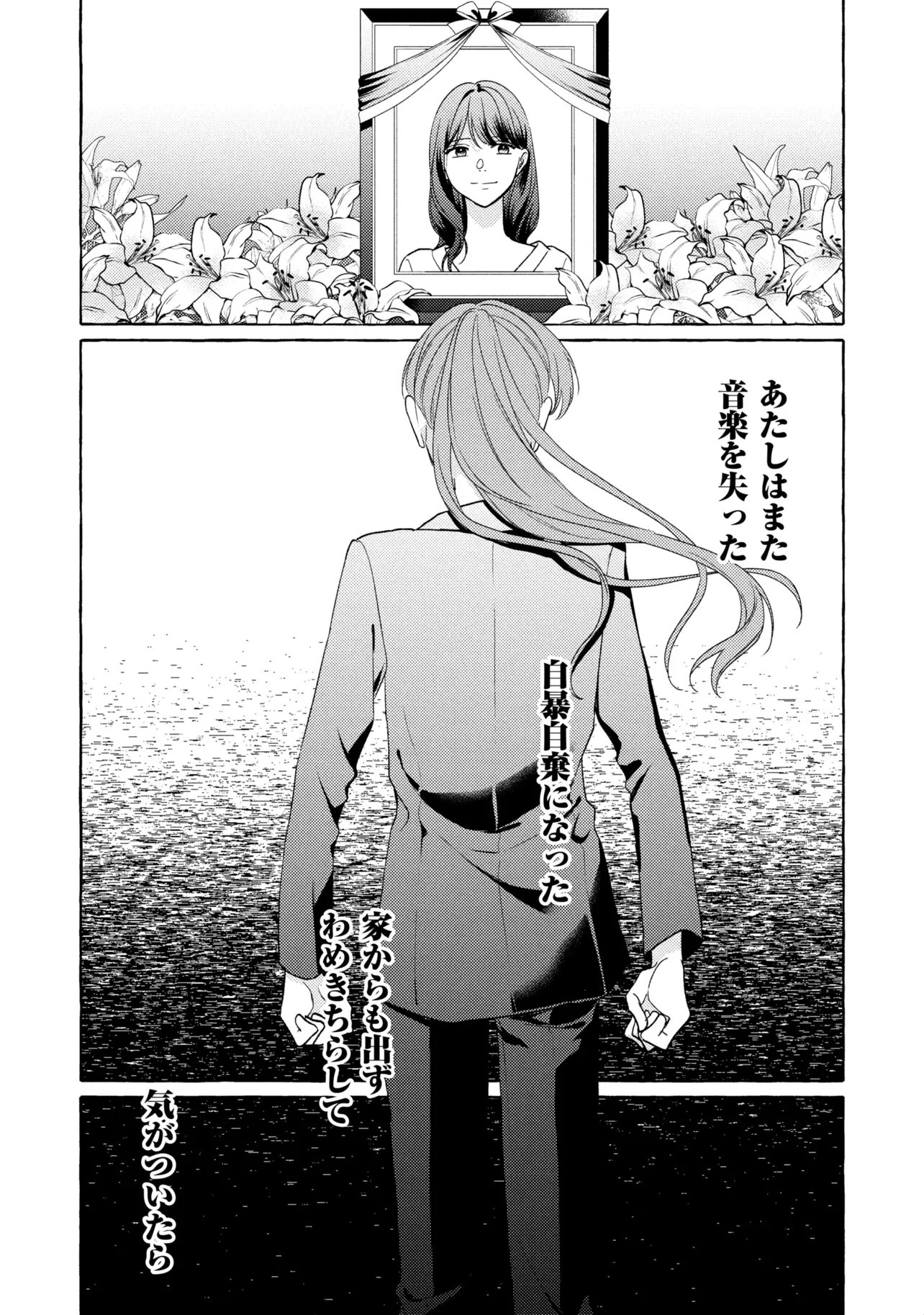 Kimi to nara, Ashita wo Utaeru no Chapter 6.2 2ページ