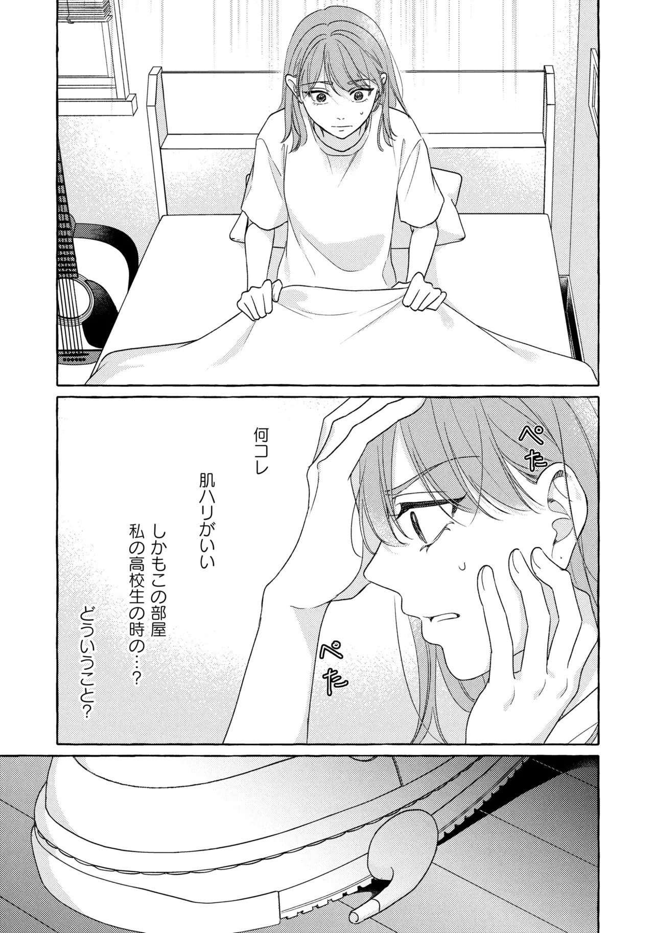 Kimi to nara, Ashita wo Utaeru no Chapter 6.2 3ページ