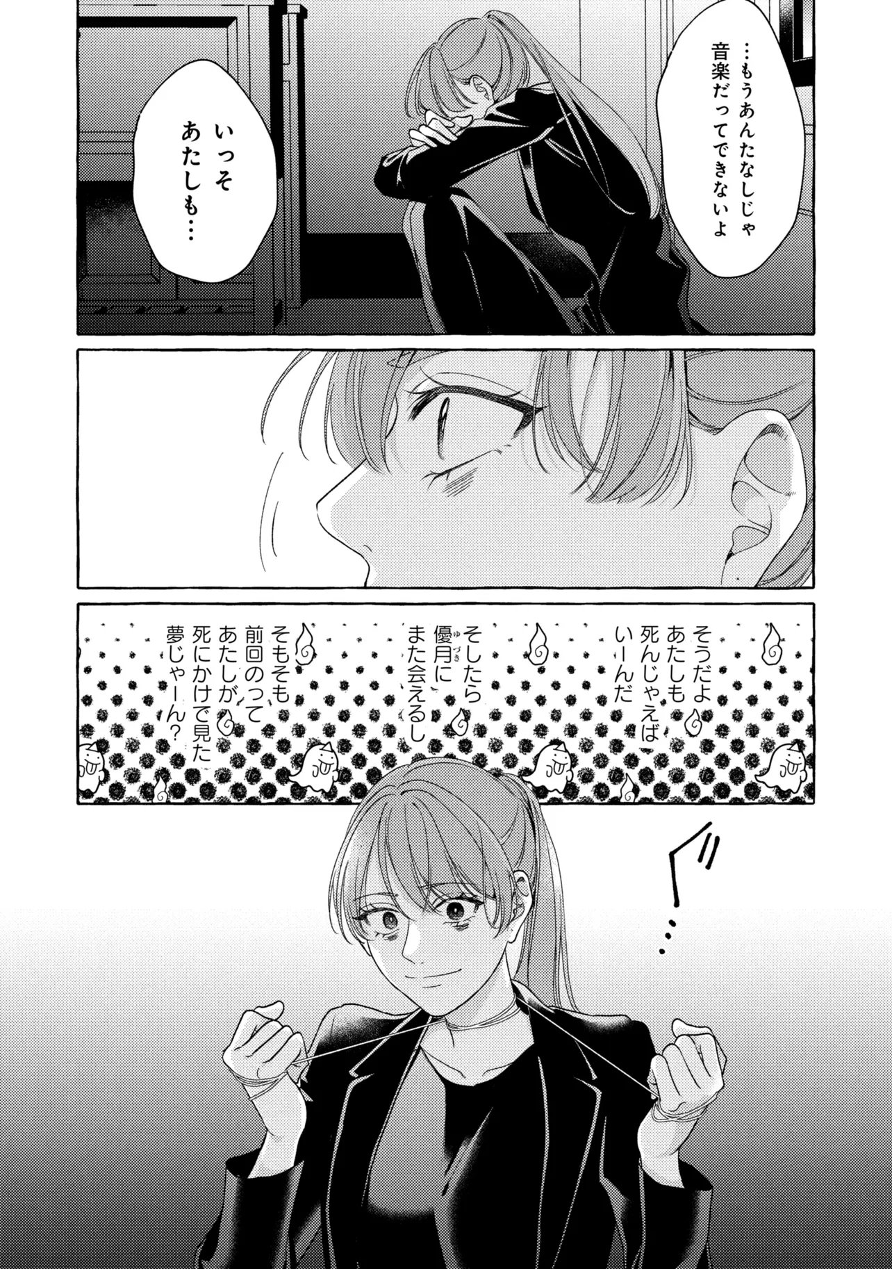 Kimi to nara, Ashita wo Utaeru no Chapter 6.2 9ページ