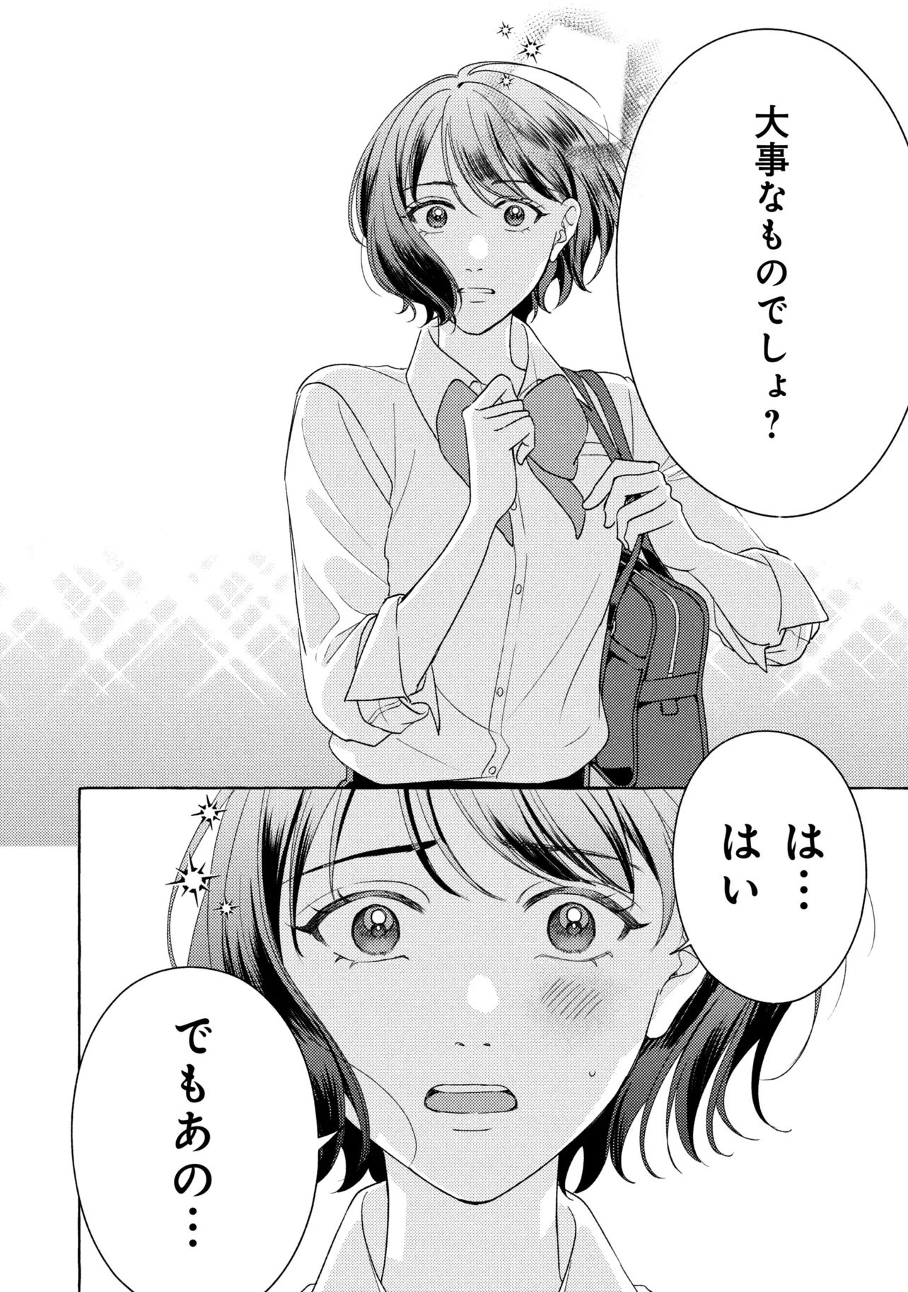 Kimi to nara, Ashita wo Utaeru no Chapter 6.3 11ページ