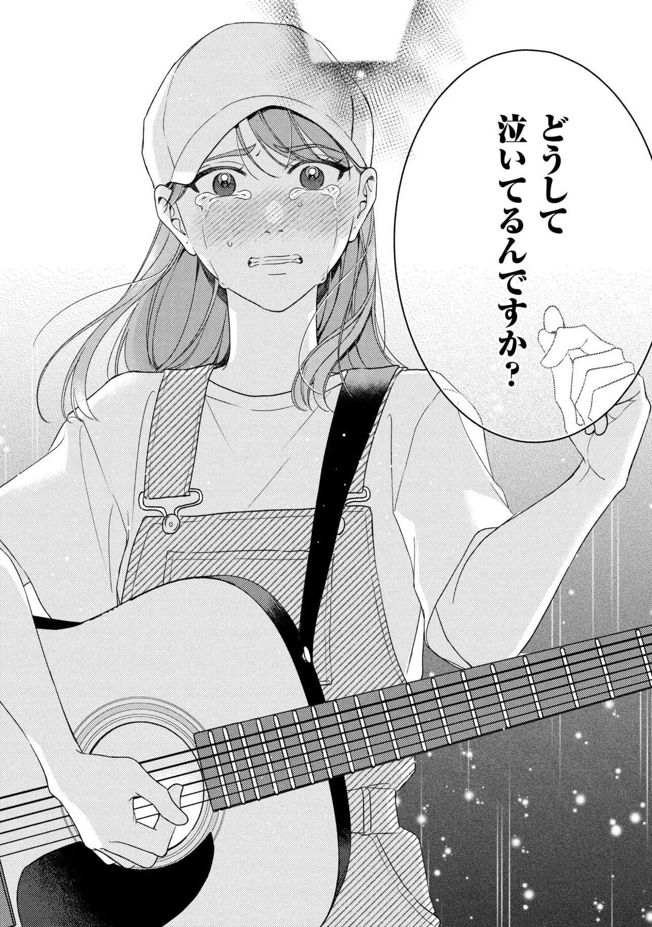 Kimi to nara, Ashita wo Utaeru no Chapter 6.3 12ページ