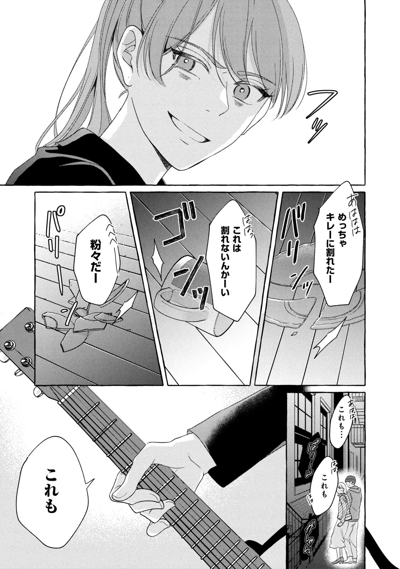Kimi to nara, Ashita wo Utaeru no Chapter 6.3 4ページ