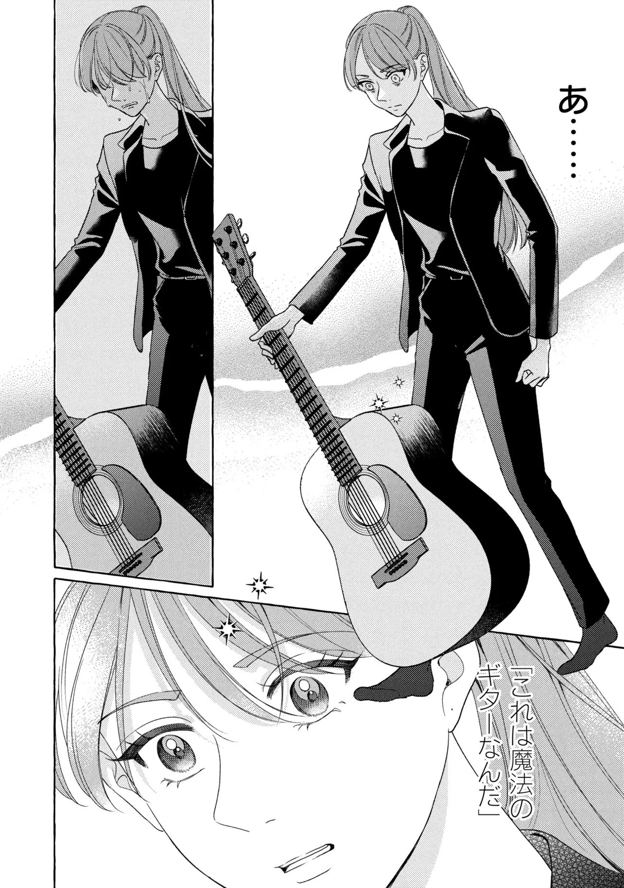 Kimi to nara, Ashita wo Utaeru no Chapter 6.3 5ページ