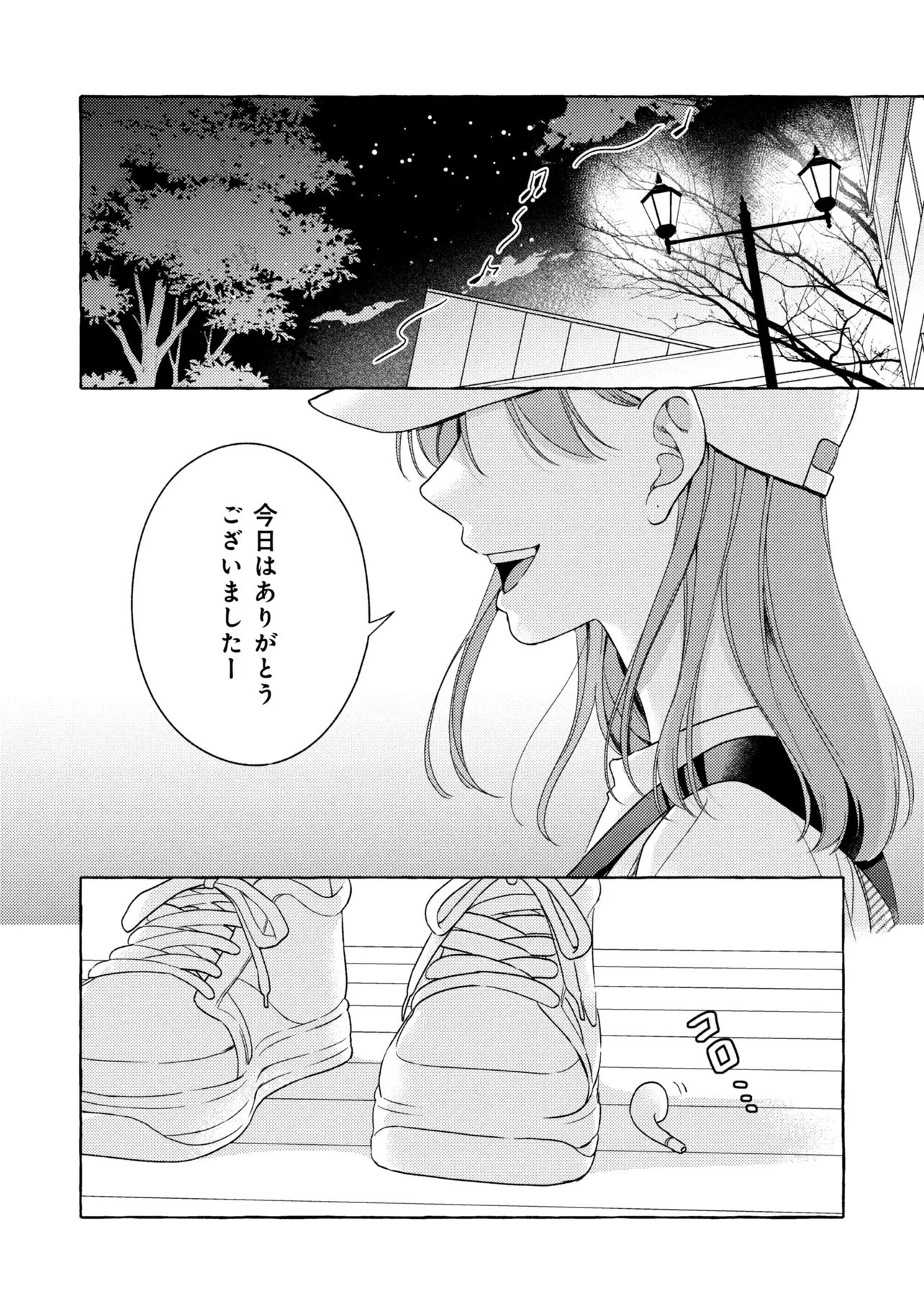 Kimi to nara, Ashita wo Utaeru no Chapter 6.3 9ページ