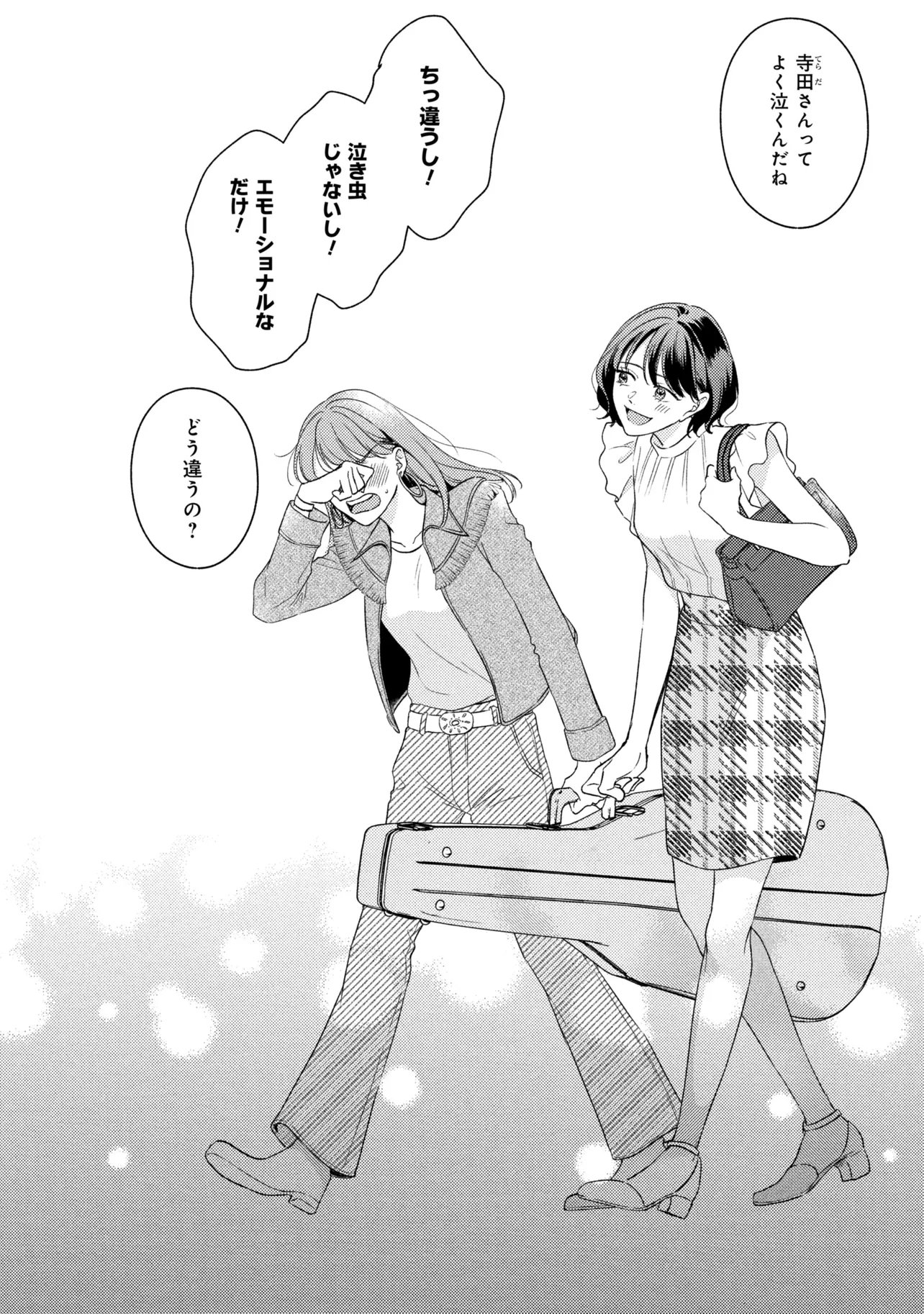 Kimi to nara, Ashita wo Utaeru no Chapter 7.2 15ページ