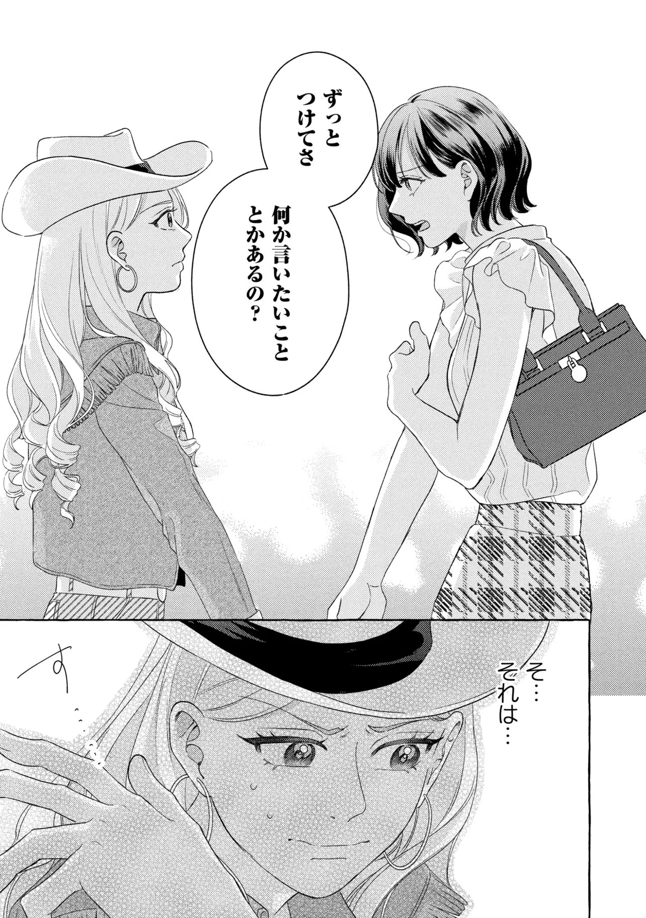 Kimi to nara, Ashita wo Utaeru no Chapter 7.2 8ページ
