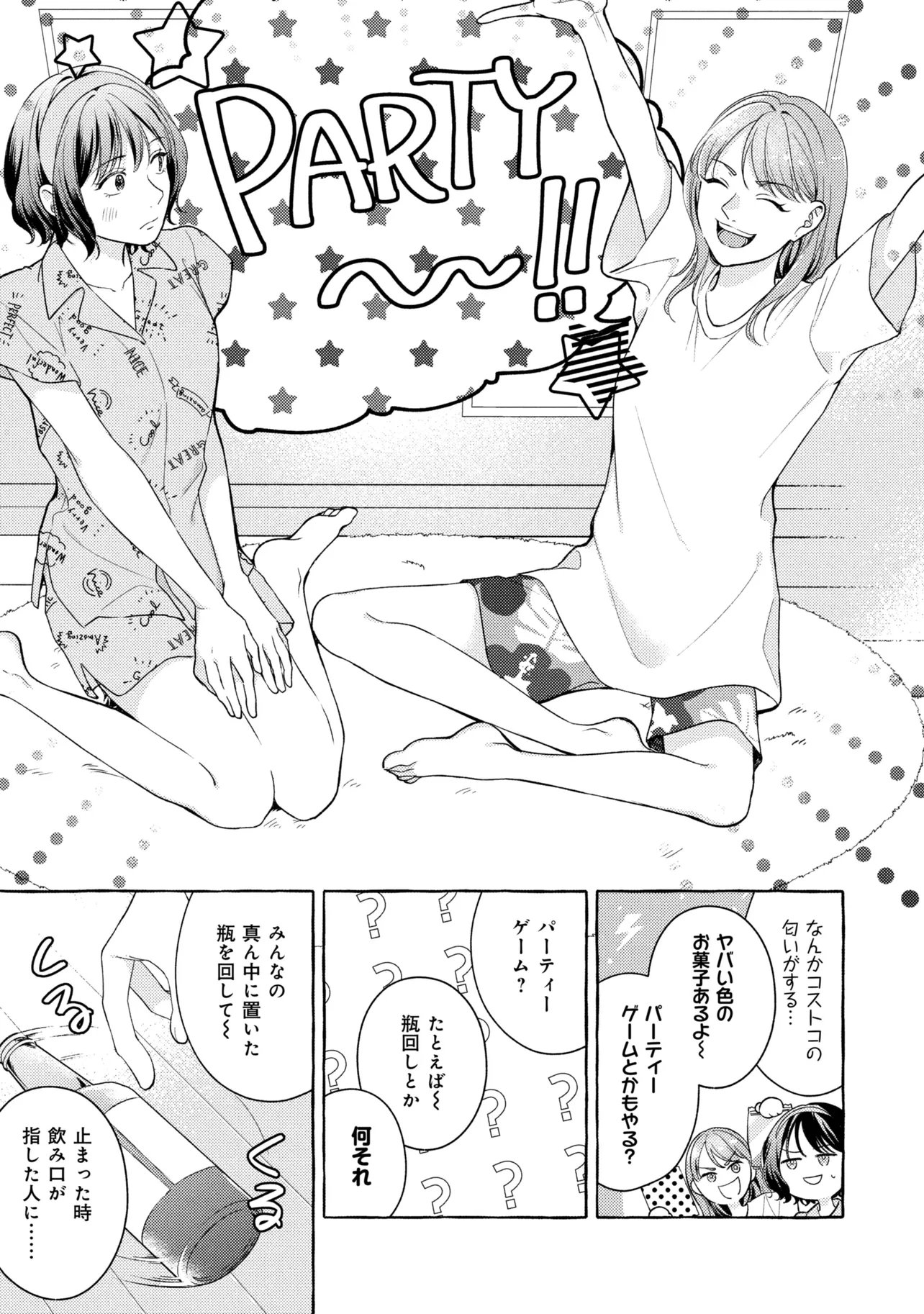 Kimi to nara, Ashita wo Utaeru no Chapter 8.1 7ページ