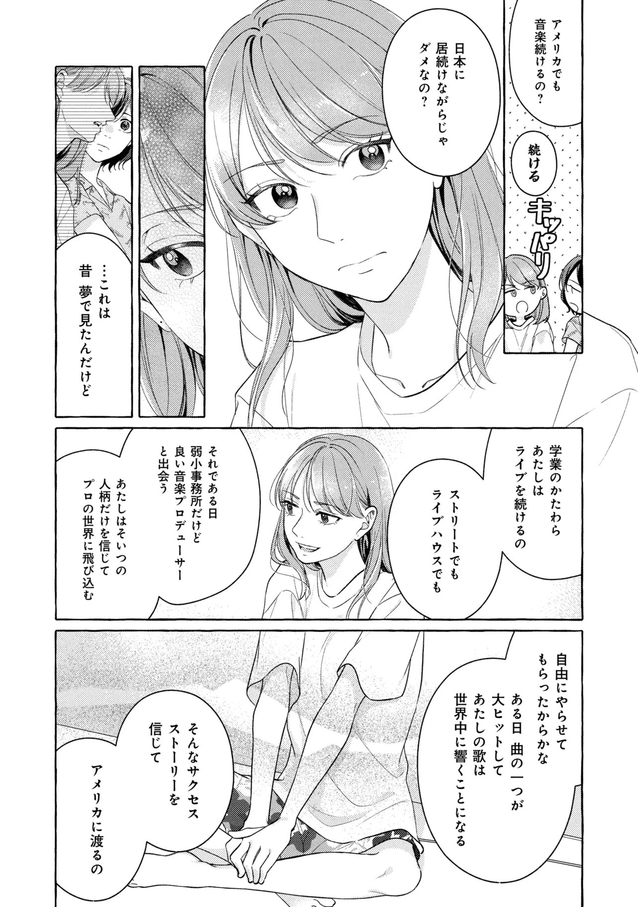 Kimi to nara, Ashita wo Utaeru no Chapter 8.1 10ページ