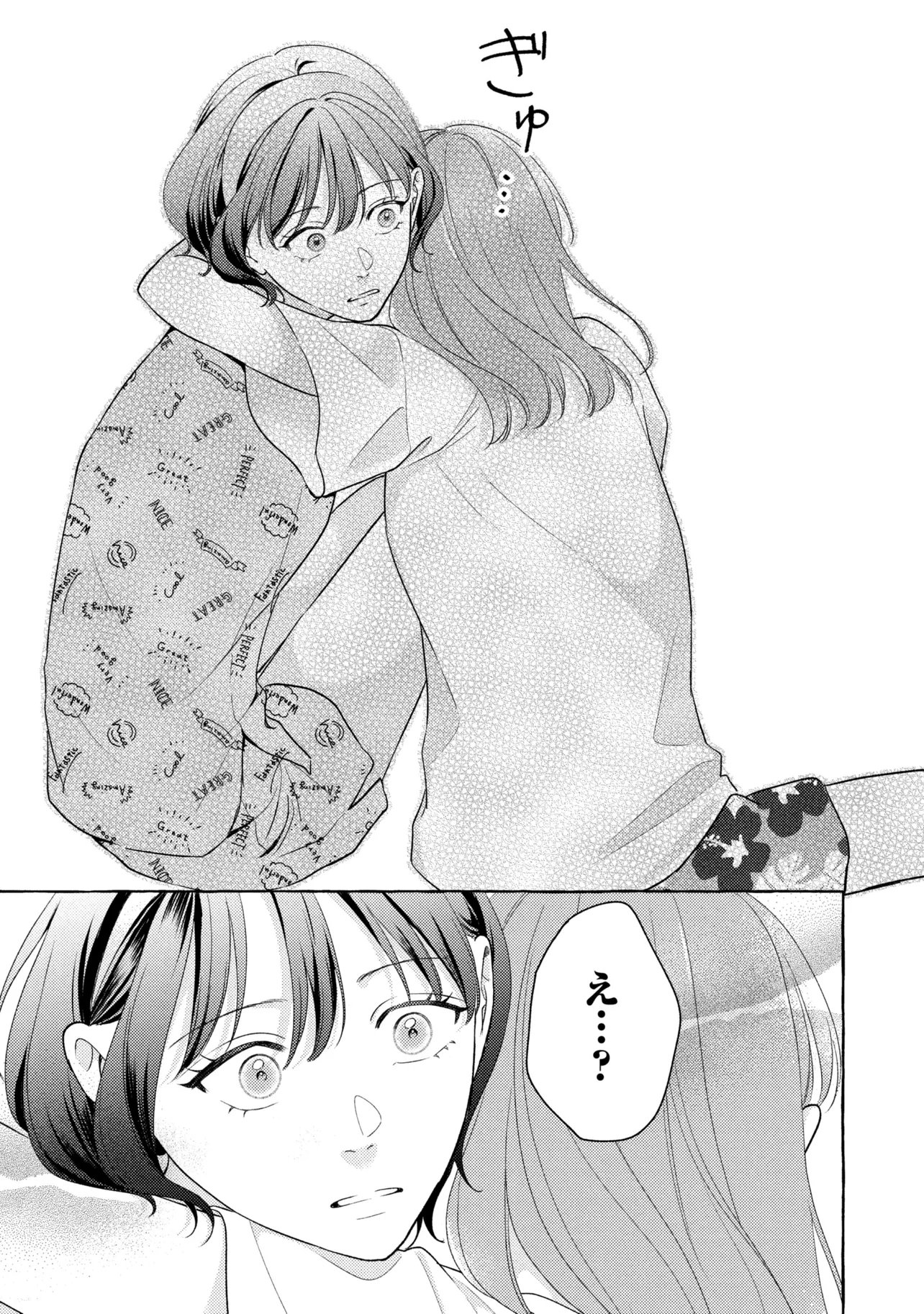 Kimi to nara, Ashita wo Utaeru no Chapter 8.2 4ページ