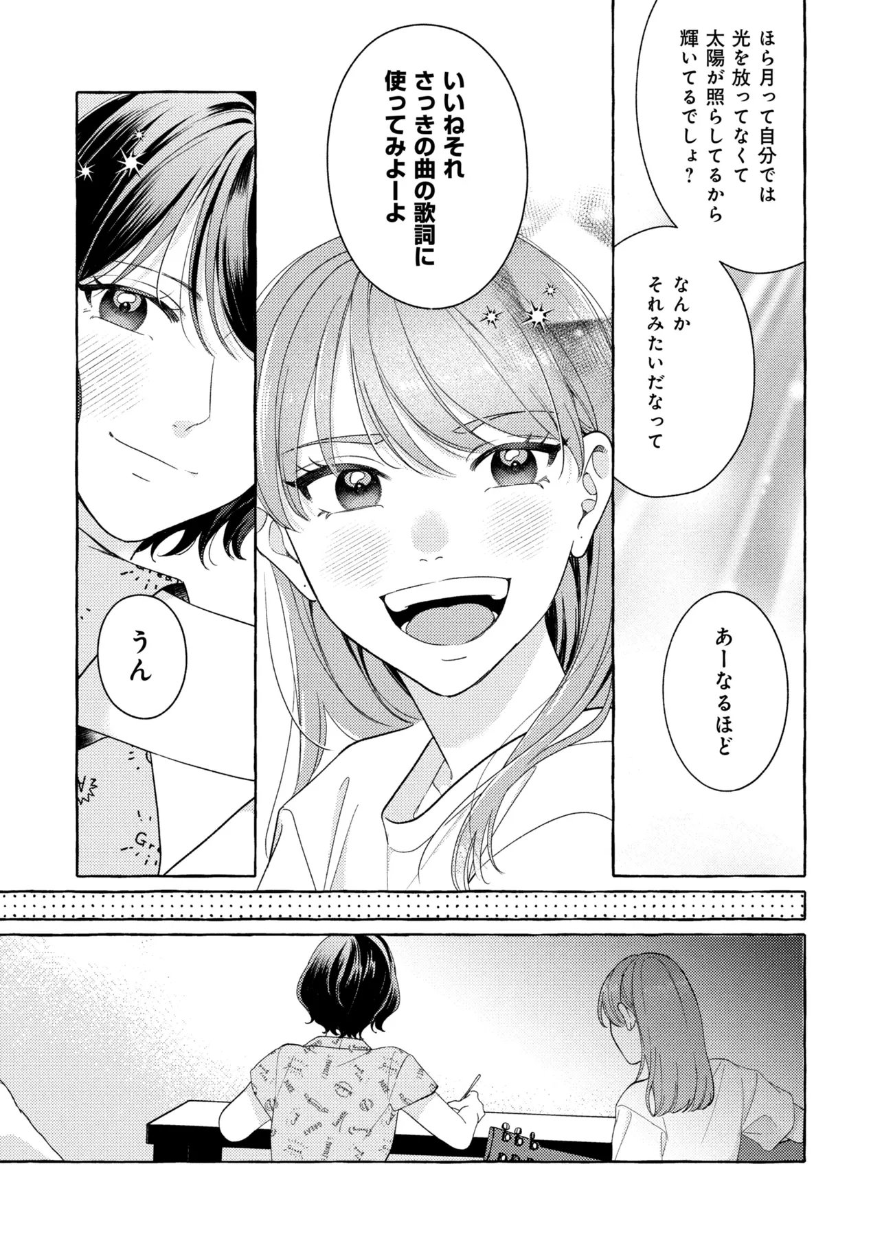 Kimi to nara, Ashita wo Utaeru no Chapter 8.2 8ページ