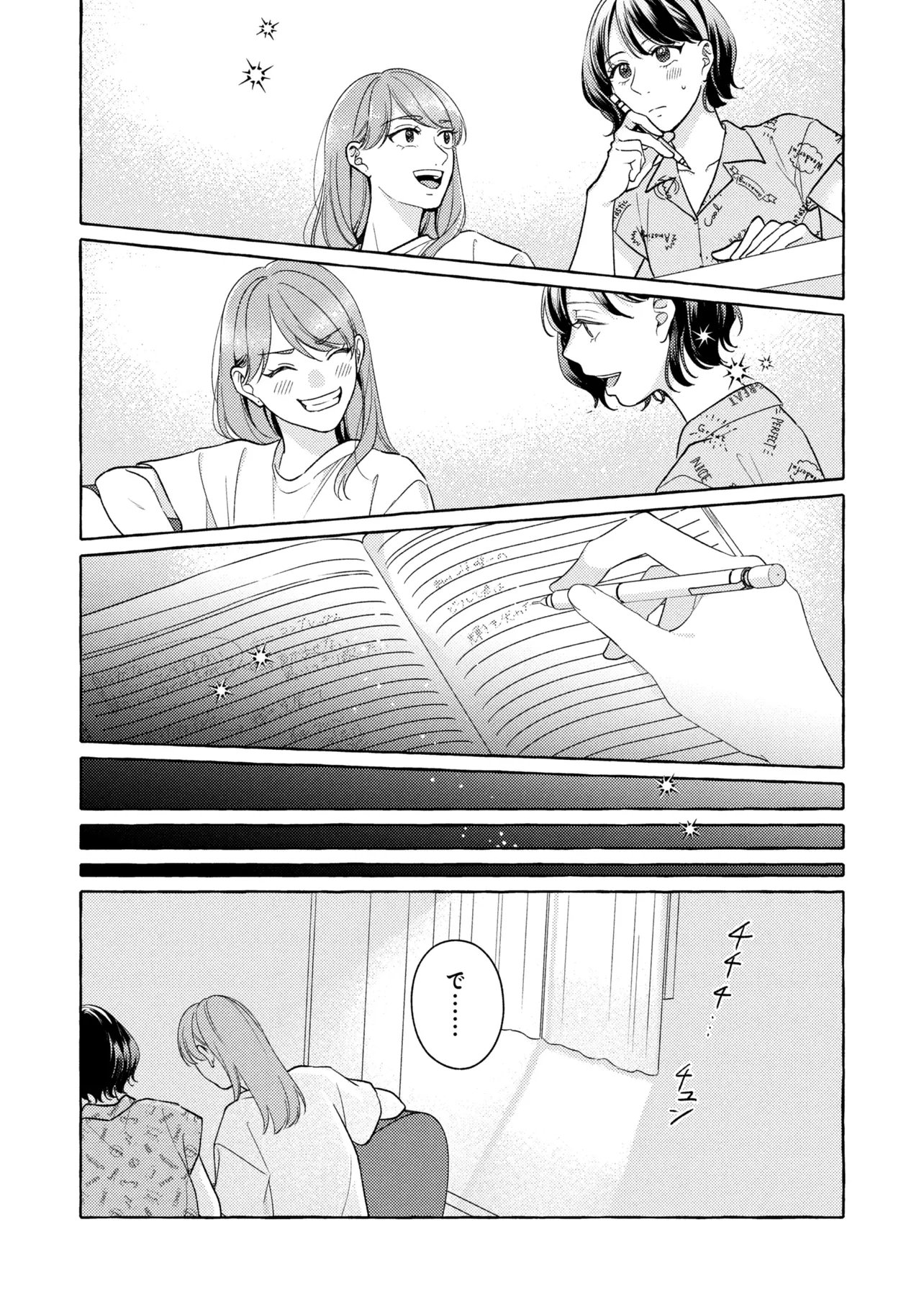 Kimi to nara, Ashita wo Utaeru no Chapter 8.2 9ページ