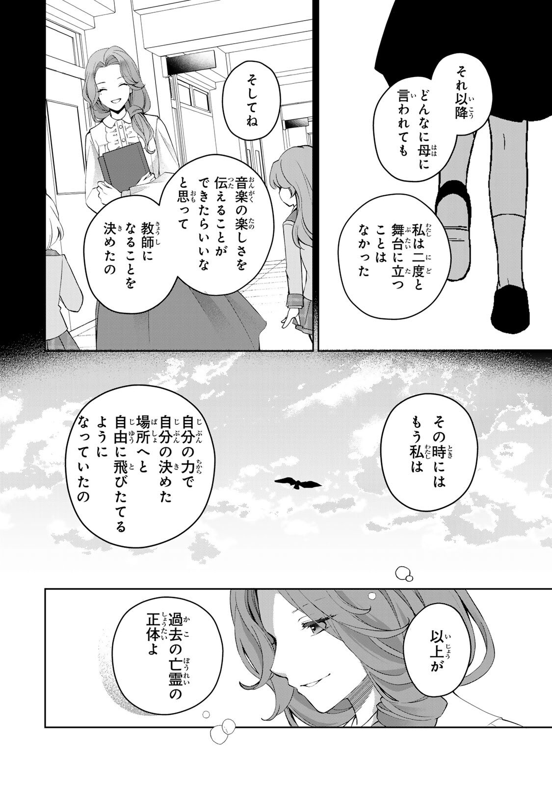 Ojou-sama Tantei Alice To Shounen Shitsuji Yukito No Jikenbo Chapter 7.2 1ページ