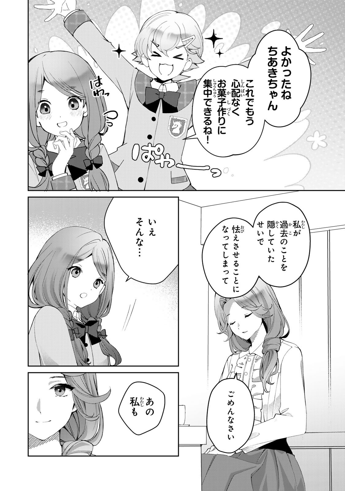 Ojou-sama Tantei Alice To Shounen Shitsuji Yukito No Jikenbo Chapter 7.2 5ページ