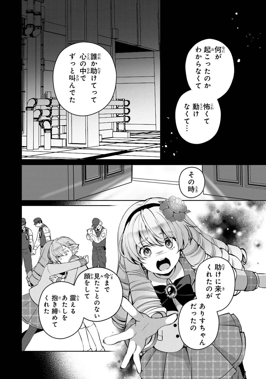 Ojou-sama Tantei Alice To Shounen Shitsuji Yukito No Jikenbo Chapter 8.2 2ページ