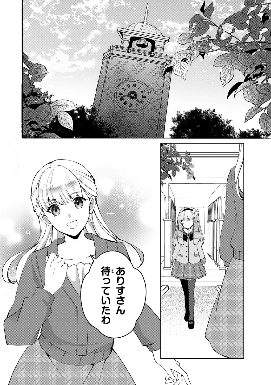 Ojou-sama Tantei Alice To Shounen Shitsuji Yukito No Jikenbo Chapter 9.2 4ページ
