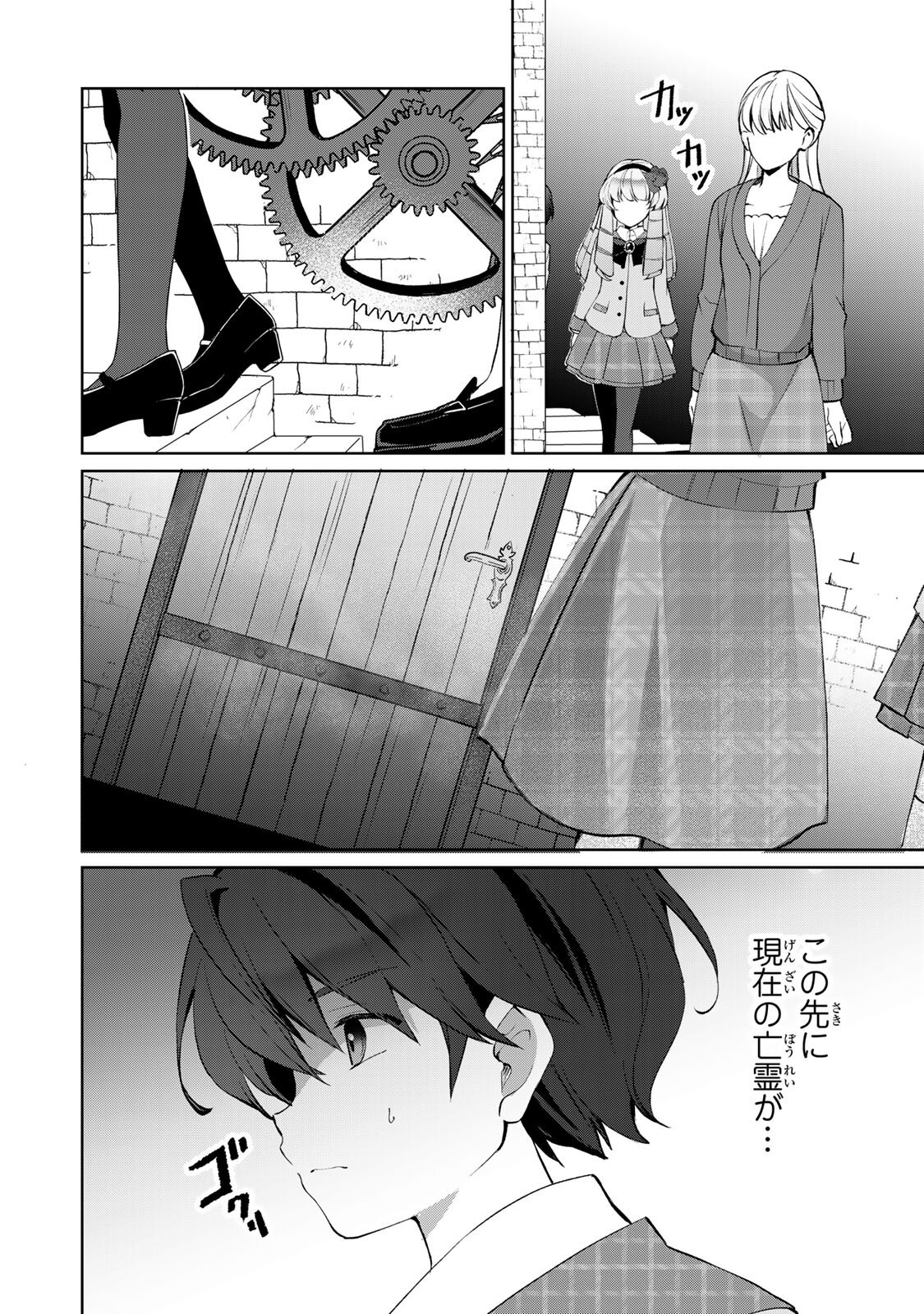 Ojou-sama Tantei Alice To Shounen Shitsuji Yukito No Jikenbo Chapter 9.2 6ページ