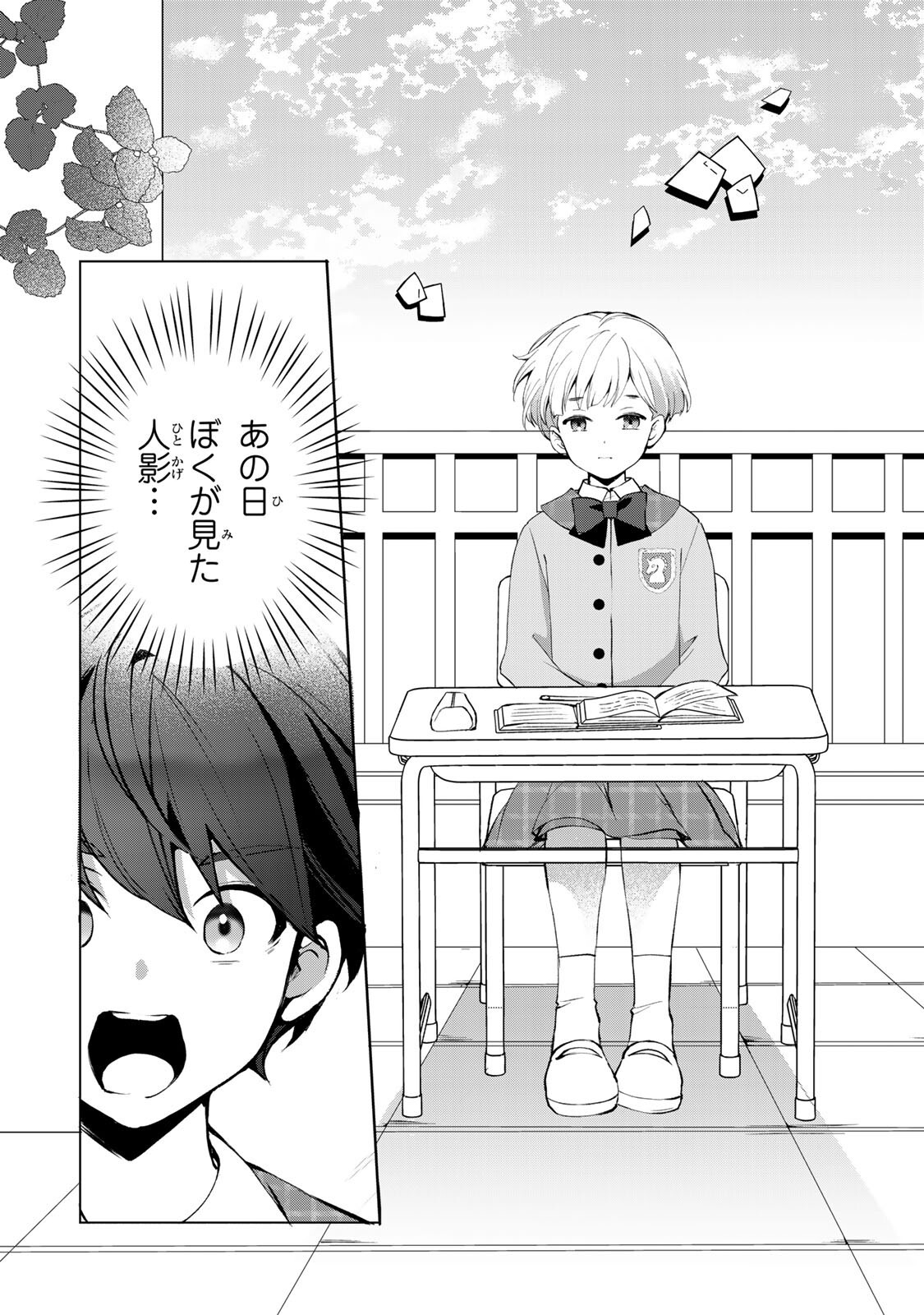 Ojou-sama Tantei Alice To Shounen Shitsuji Yukito No Jikenbo Chapter 9.2 8ページ