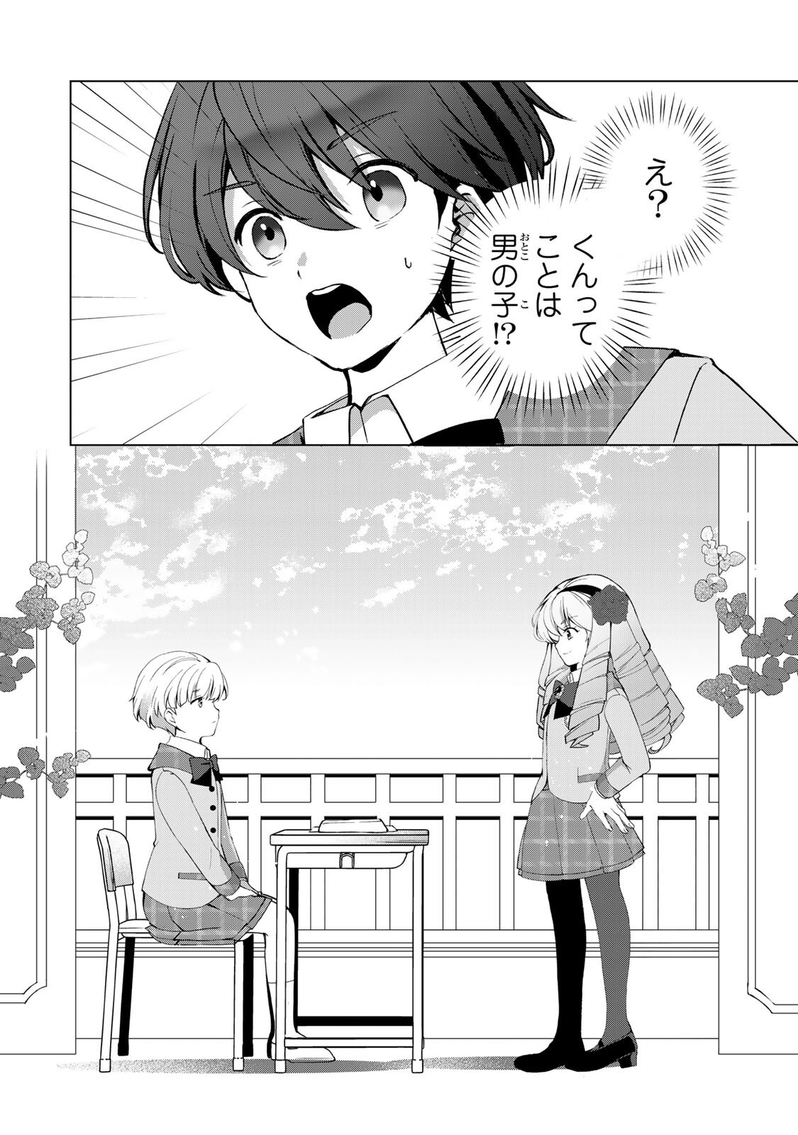 Ojou-sama Tantei Alice To Shounen Shitsuji Yukito No Jikenbo Chapter 9.2 10ページ