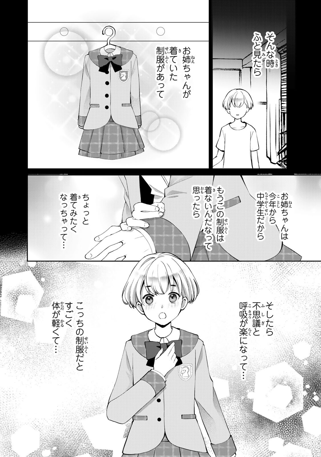 Ojou-sama Tantei Alice To Shounen Shitsuji Yukito No Jikenbo Chapter 10.1 8ページ