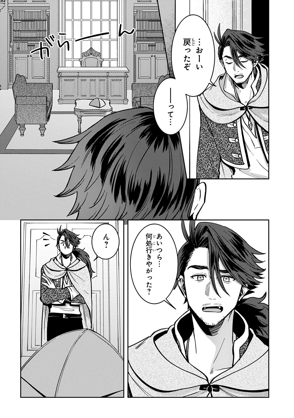 Okami To Randoseru Chapter 7.1 14ページ