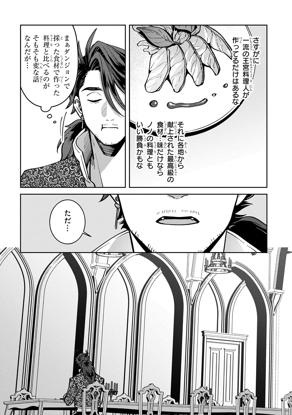 Okami To Randoseru Chapter 7.1 18ページ
