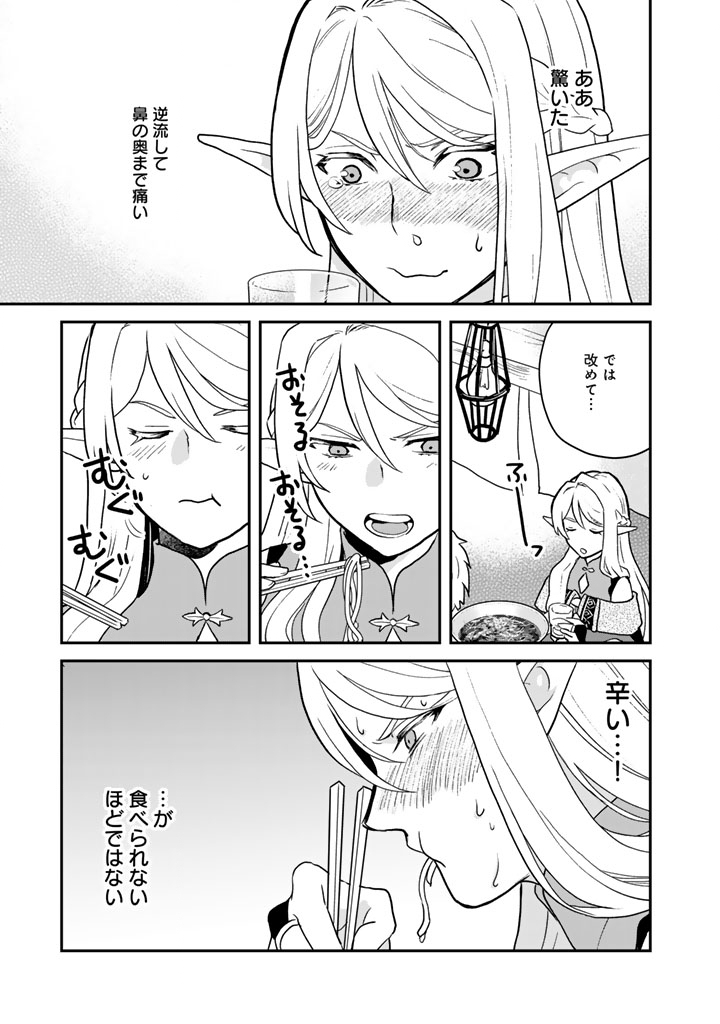Isekai Ramen Yatai Elf no Shokutsuu wa Ramen ga Tabetai Chapter 13 7ページ