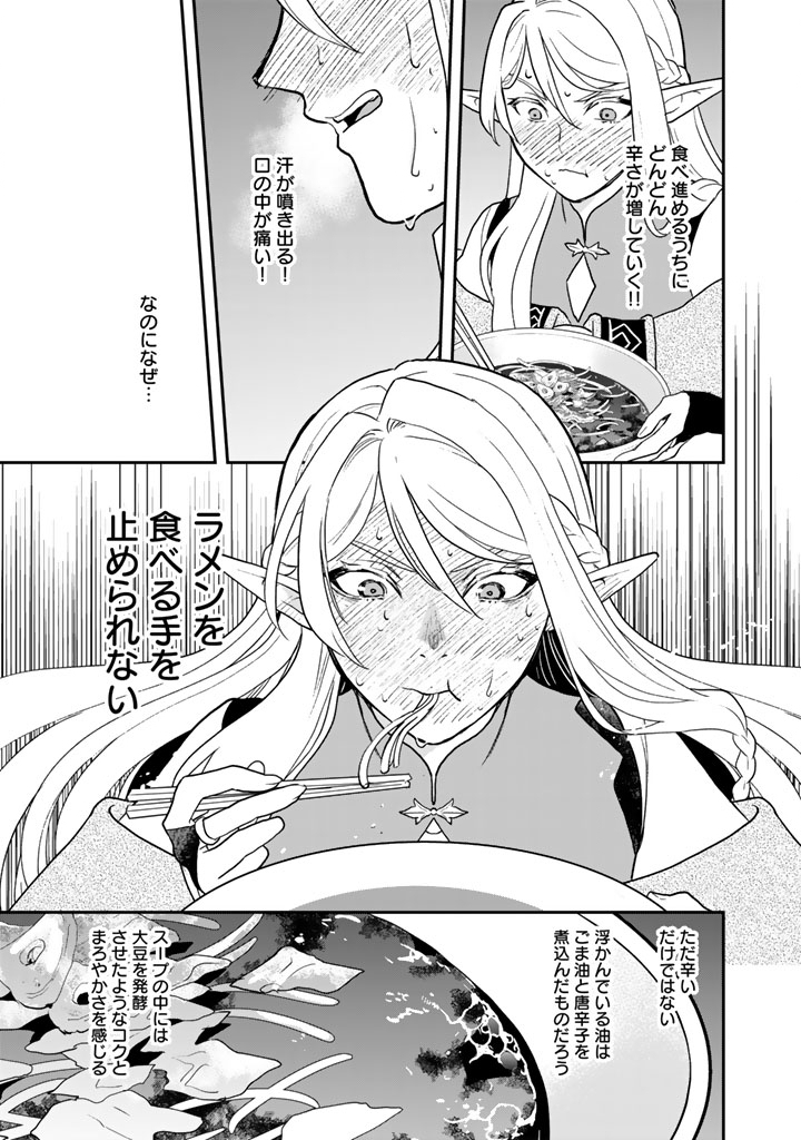 Isekai Ramen Yatai Elf no Shokutsuu wa Ramen ga Tabetai Chapter 13 9ページ