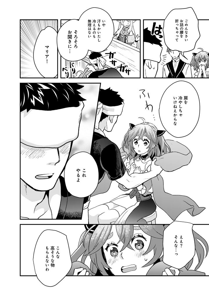 Isekai Ramen Yatai Elf no Shokutsuu wa Ramen ga Tabetai Chapter 13.5 9ページ