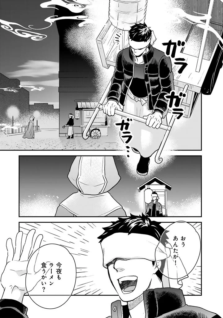 Isekai Ramen Yatai Elf no Shokutsuu wa Ramen ga Tabetai Chapter 14 1ページ