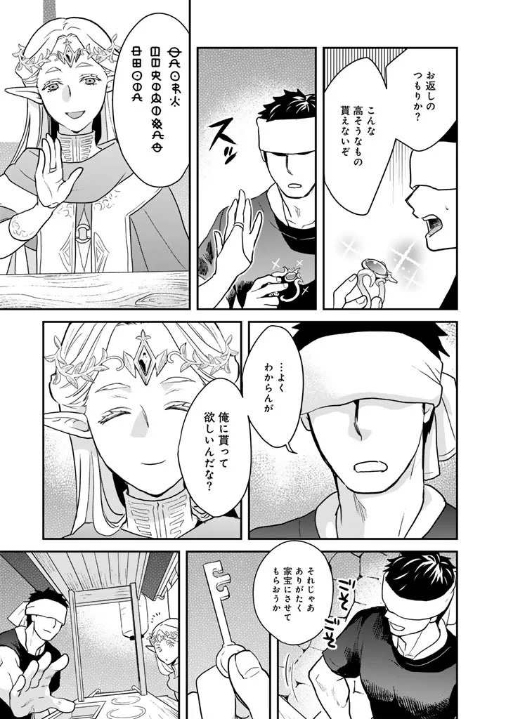 Isekai Ramen Yatai Elf no Shokutsuu wa Ramen ga Tabetai Chapter 14 11ページ