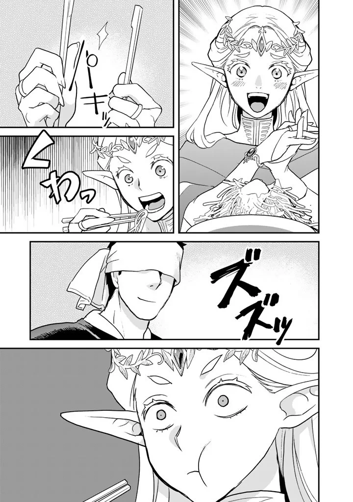 Isekai Ramen Yatai Elf no Shokutsuu wa Ramen ga Tabetai Chapter 14 3ページ