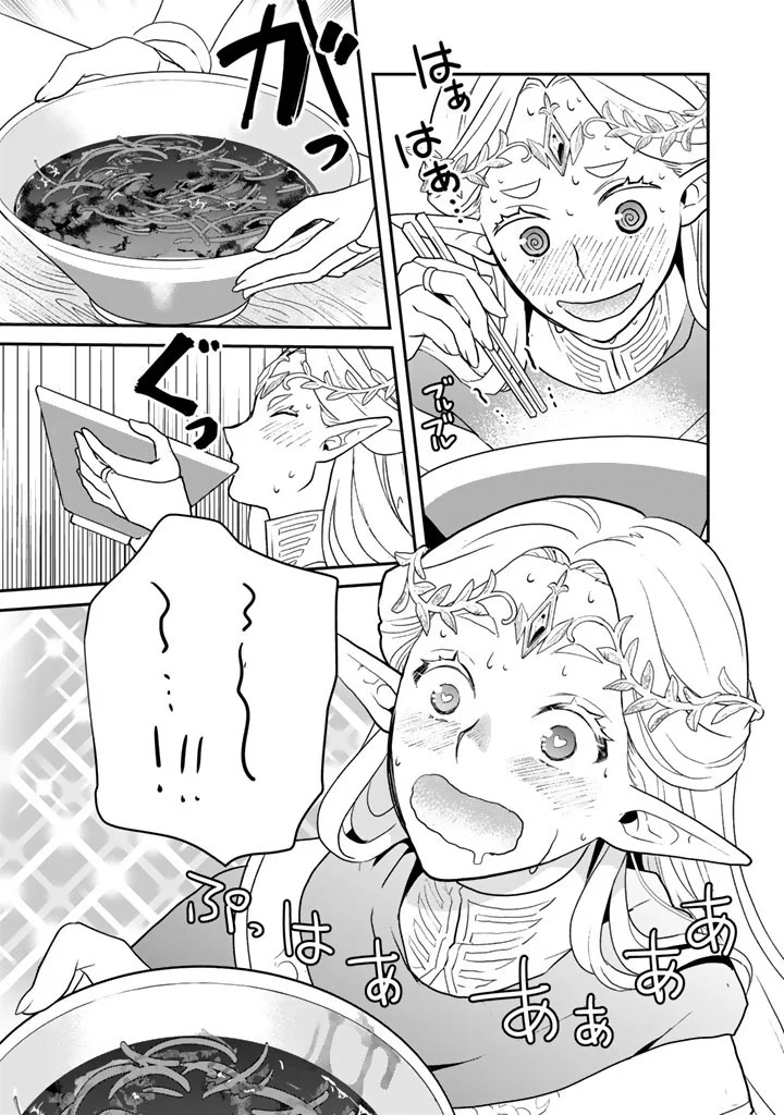 Isekai Ramen Yatai Elf no Shokutsuu wa Ramen ga Tabetai Chapter 14 5ページ