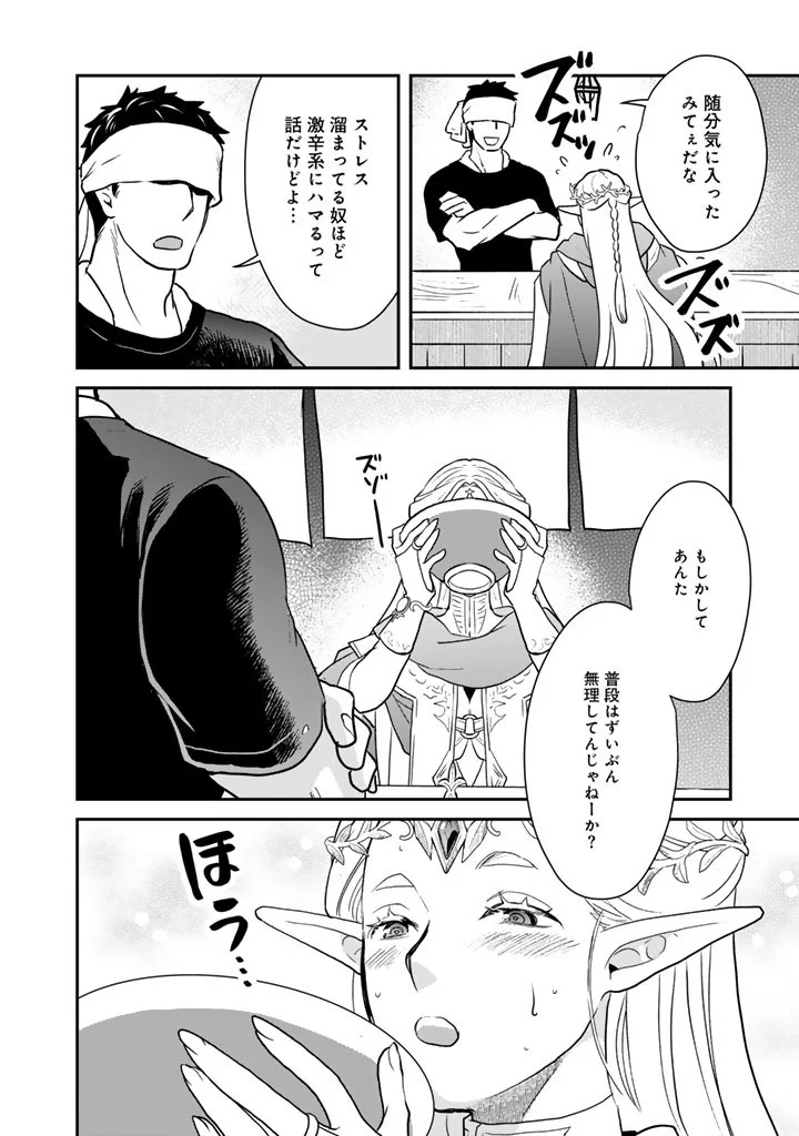 Isekai Ramen Yatai Elf no Shokutsuu wa Ramen ga Tabetai Chapter 14 6ページ