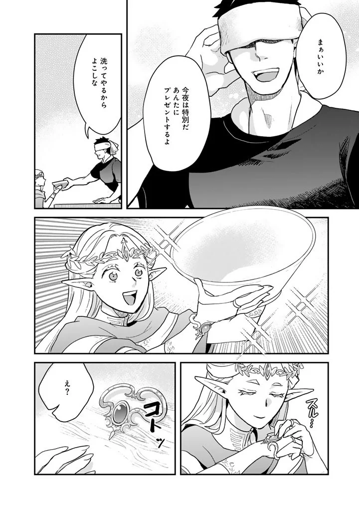 Isekai Ramen Yatai Elf no Shokutsuu wa Ramen ga Tabetai Chapter 14 10ページ