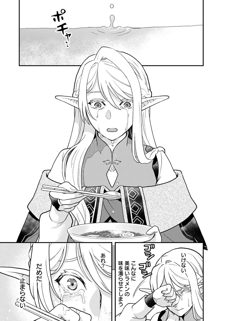 Isekai Ramen Yatai Elf no Shokutsuu wa Ramen ga Tabetai Chapter 15 13ページ