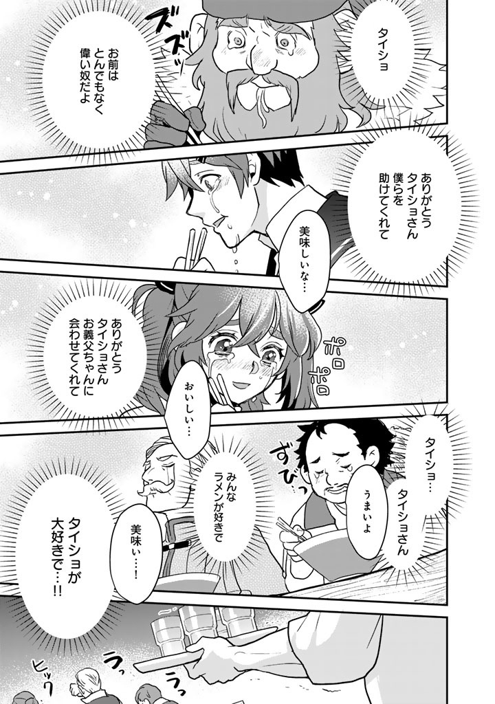 Isekai Ramen Yatai Elf no Shokutsuu wa Ramen ga Tabetai Chapter 15 15ページ