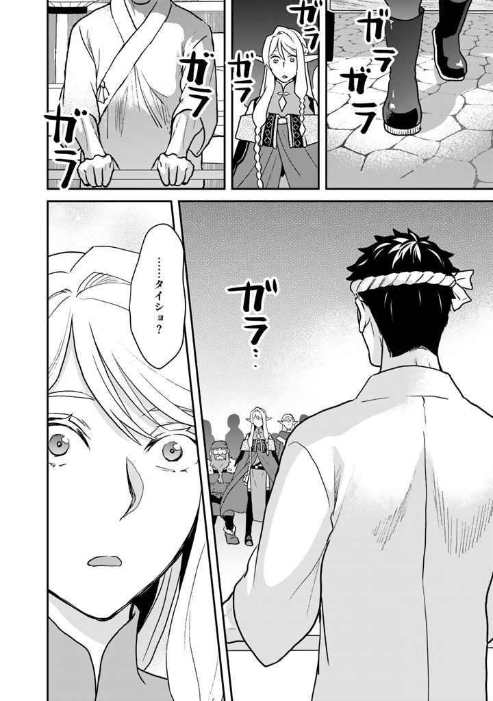 Isekai Ramen Yatai Elf no Shokutsuu wa Ramen ga Tabetai Chapter 15 6ページ