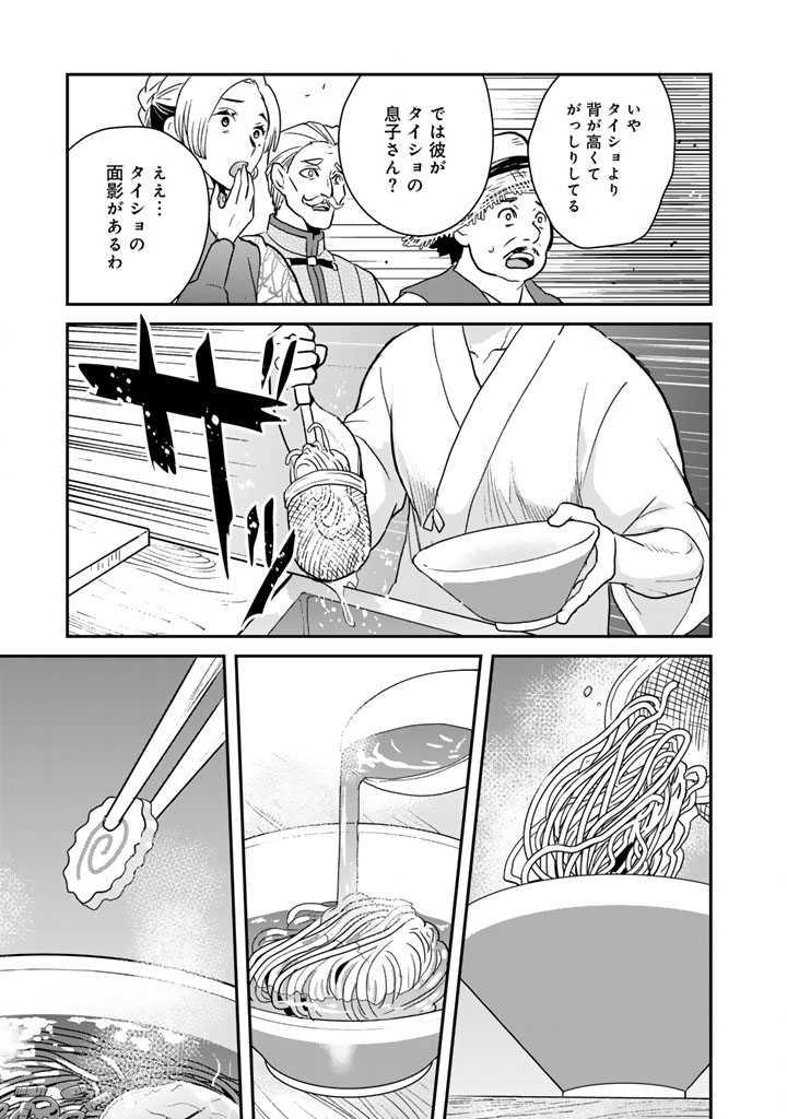Isekai Ramen Yatai Elf no Shokutsuu wa Ramen ga Tabetai Chapter 15 7ページ