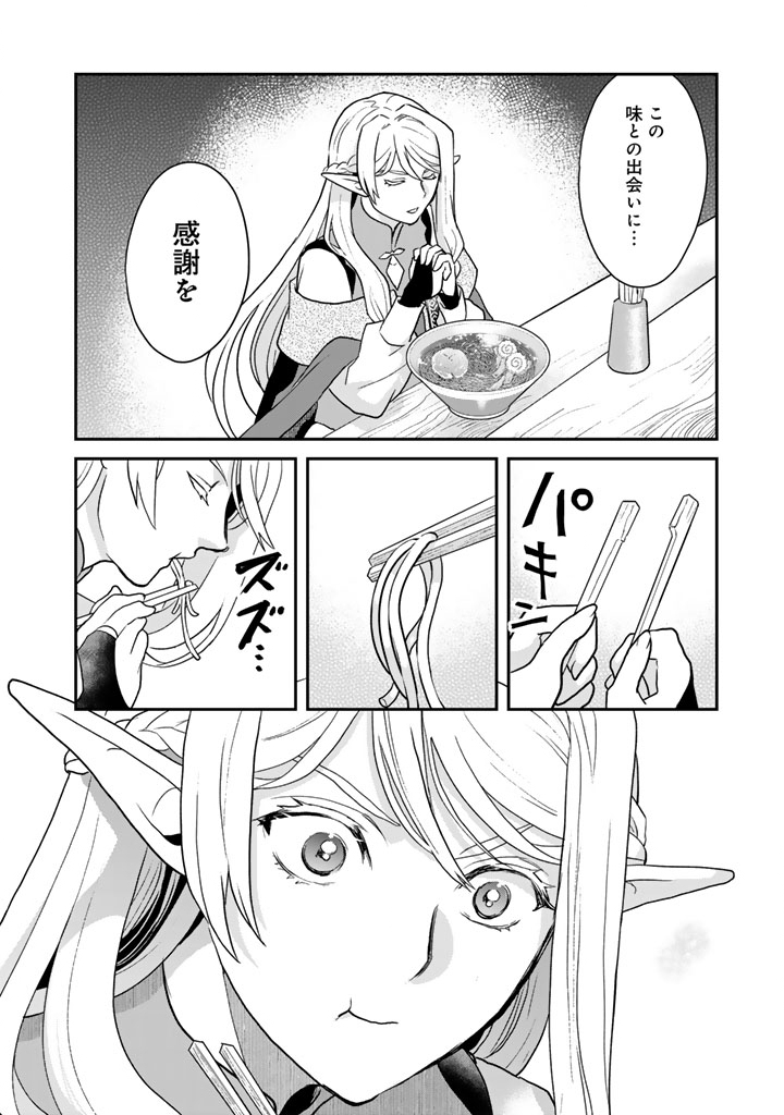 Isekai Ramen Yatai Elf no Shokutsuu wa Ramen ga Tabetai Chapter 15 10ページ