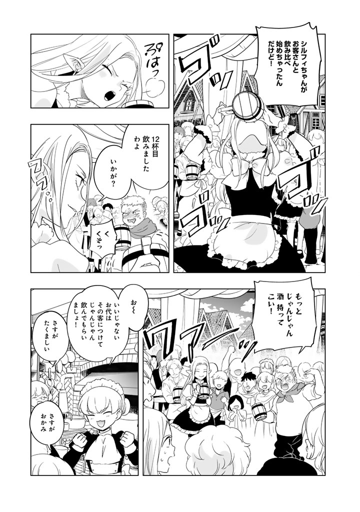 Doraken Code: Wakeari no Ryuu to Norowareta Hime Chapter 29 6ページ