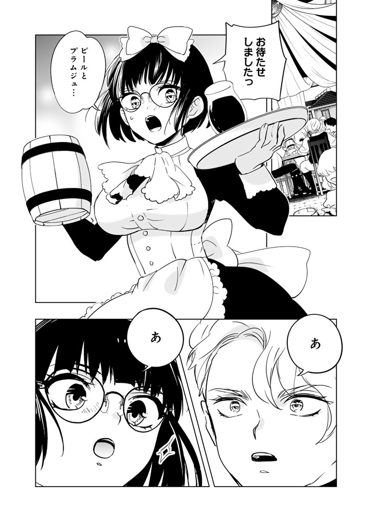 Doraken Code: Wakeari no Ryuu to Norowareta Hime Chapter 29 7ページ