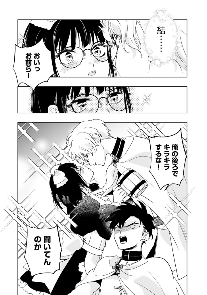 Doraken Code: Wakeari no Ryuu to Norowareta Hime Chapter 29 10ページ