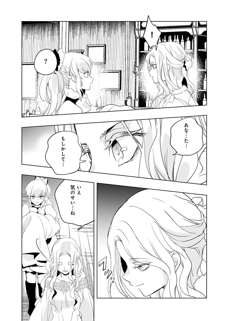 Doraken Code: Wakeari no Ryuu to Norowareta Hime Chapter 31 6ページ