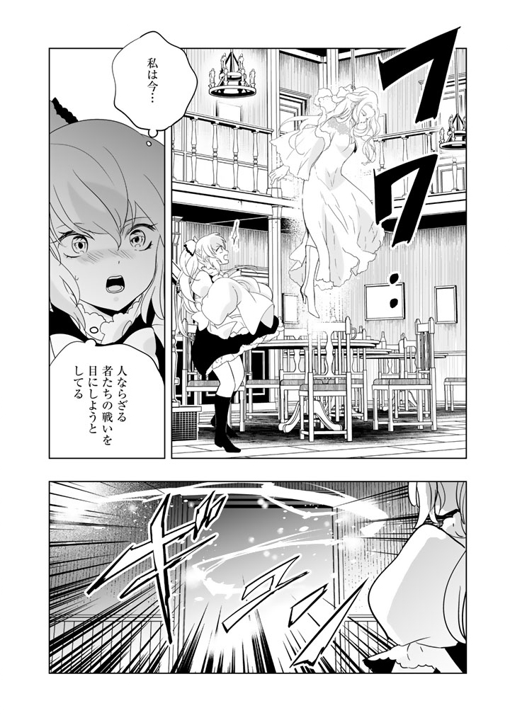 Doraken Code: Wakeari no Ryuu to Norowareta Hime Chapter 31 8ページ