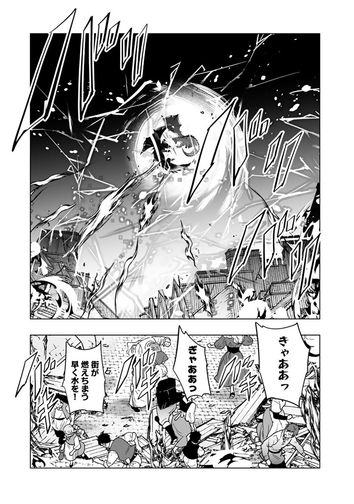 Doraken Code: Wakeari no Ryuu to Norowareta Hime Chapter 32 9ページ