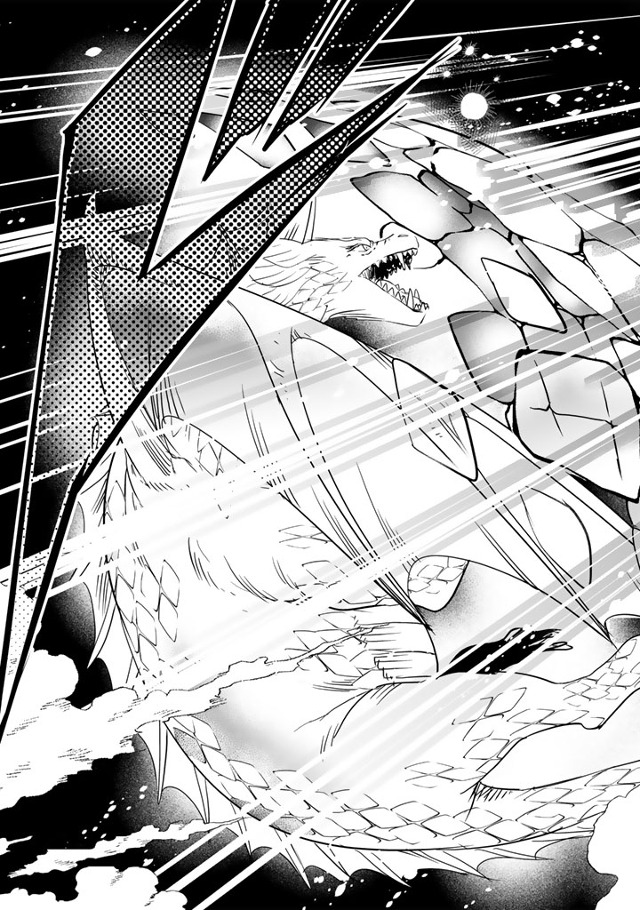 Doraken Code: Wakeari no Ryuu to Norowareta Hime Chapter 33 5ページ
