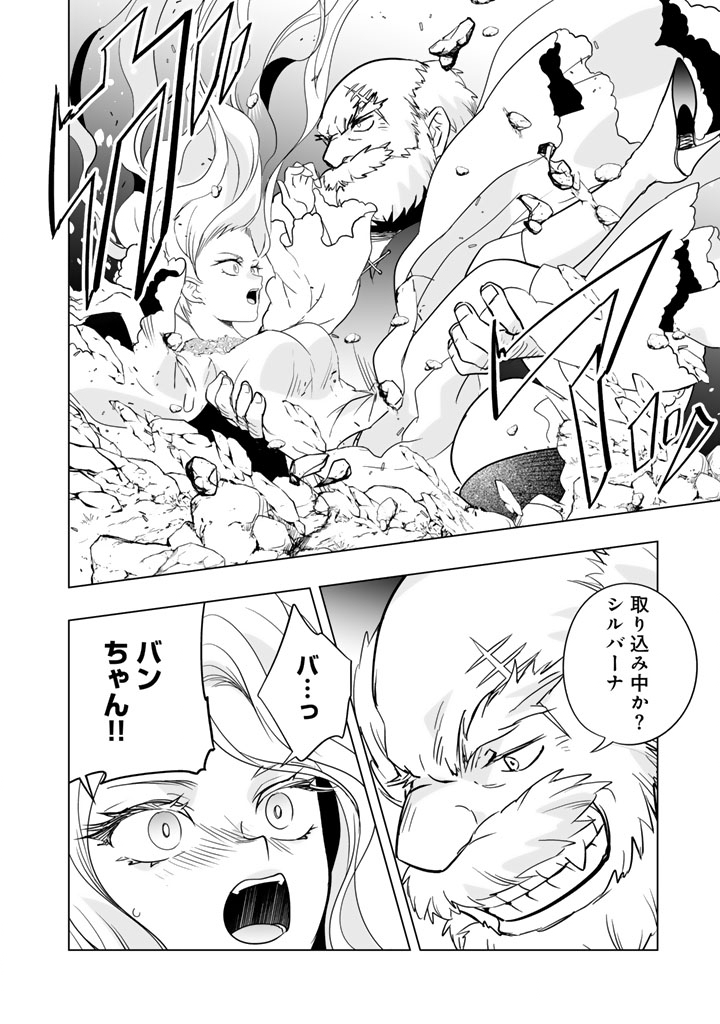 Doraken Code: Wakeari no Ryuu to Norowareta Hime Chapter 33 8ページ