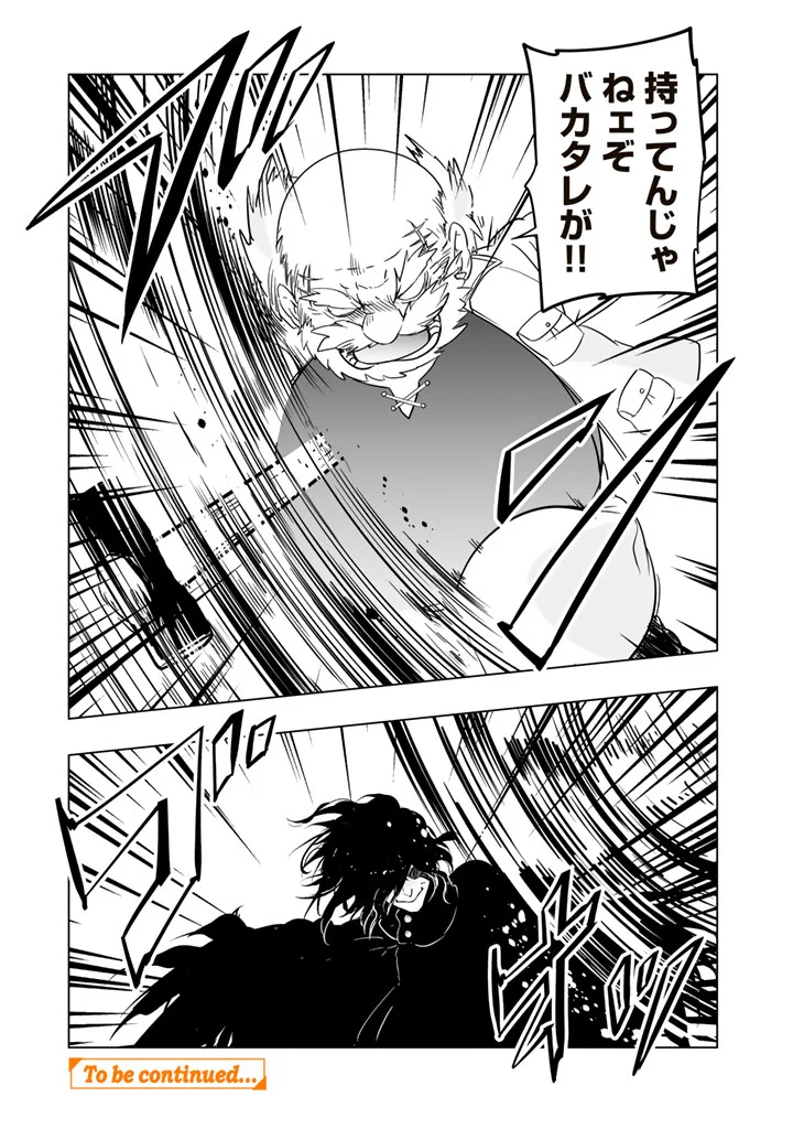 Doraken Code: Wakeari no Ryuu to Norowareta Hime Chapter 34 11ページ
