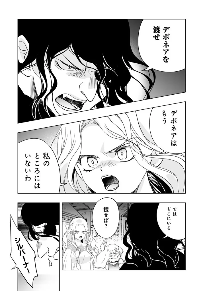 Doraken Code: Wakeari no Ryuu to Norowareta Hime Chapter 34 7ページ